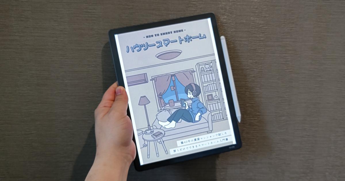 10万円超のカラー電子ペーパー機「Kindle Scribe Colorsoft」レビュー:仕事で分かったタブレットとの違い