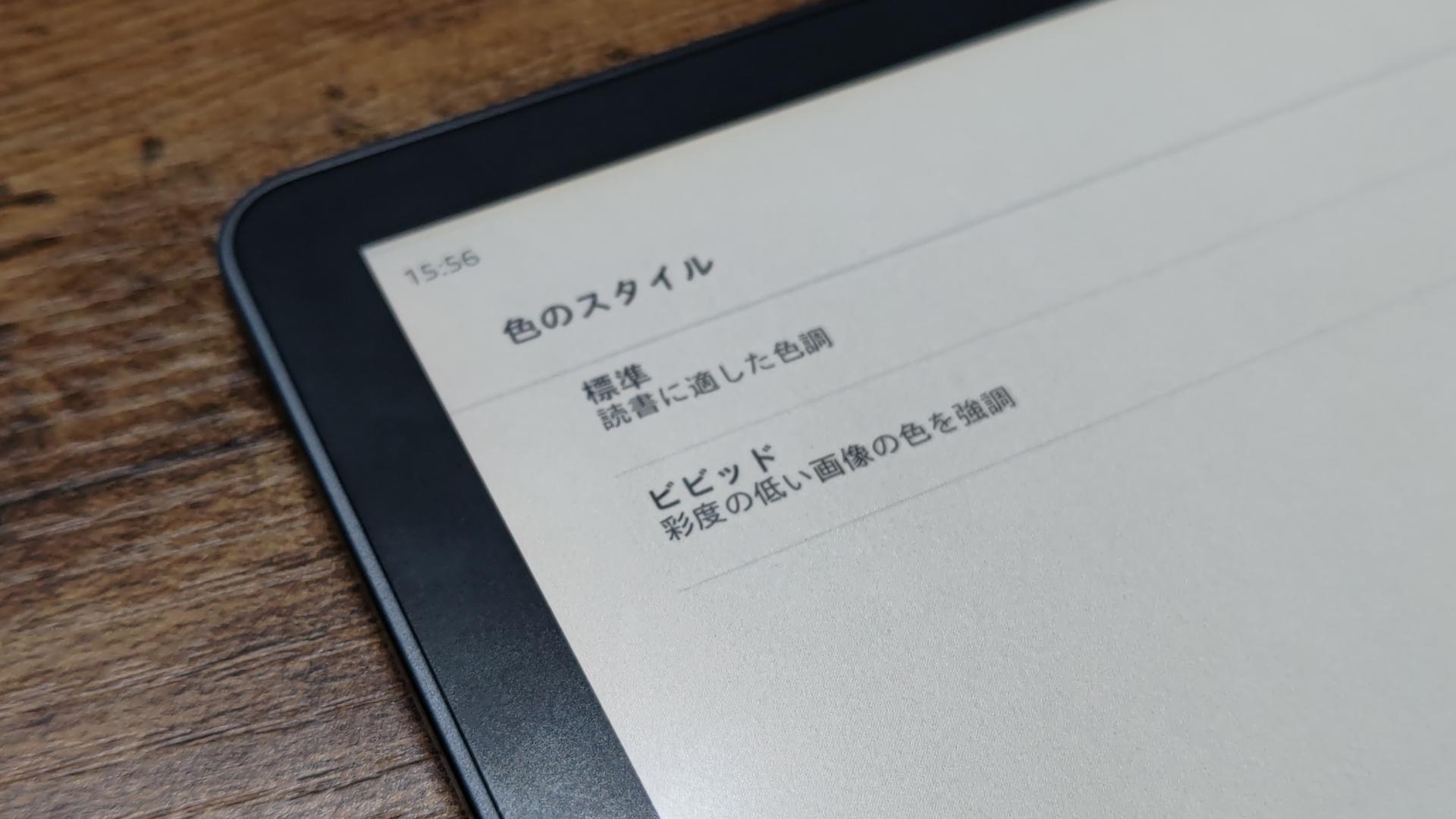 10万円超のカラー電子ペーパー機「Kindle Scribe Colorsoft」レビュー
