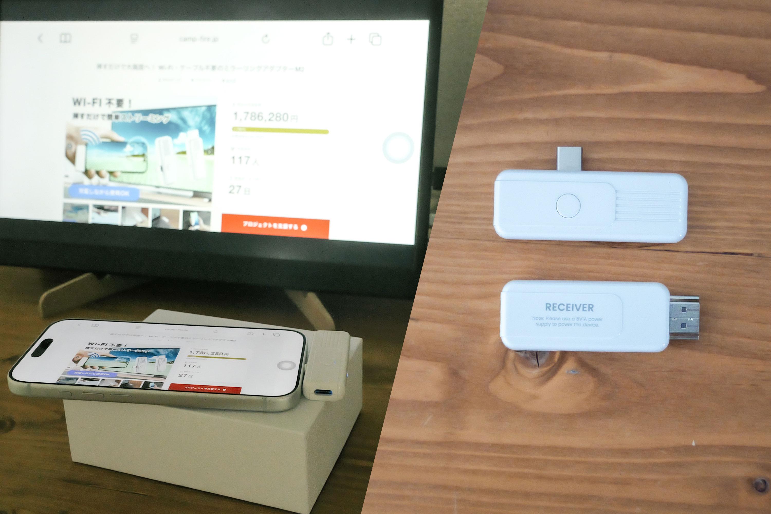 これぞエアHDMI。無線での映像出力でプロジェクター生活が捗りました