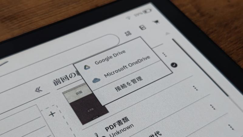 連携