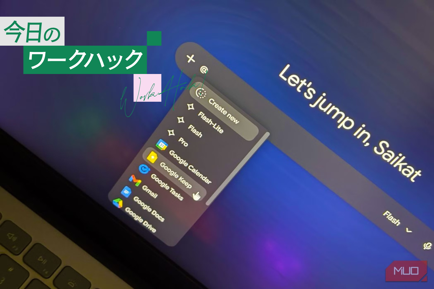 Geminiが解決。Google KeepのメモをToDoリストに変換する方法 | ライフ