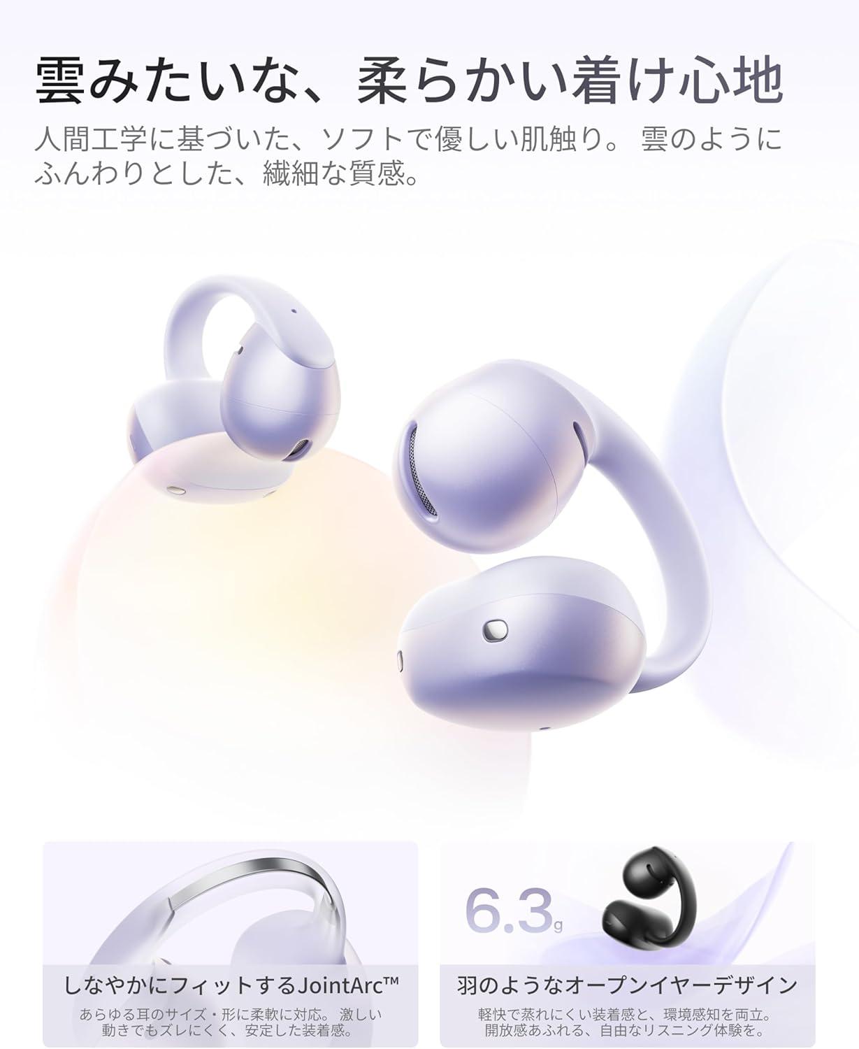 着け心地ソフトで没入感高し。Shokzの最新イヤホン「OpenDots Air