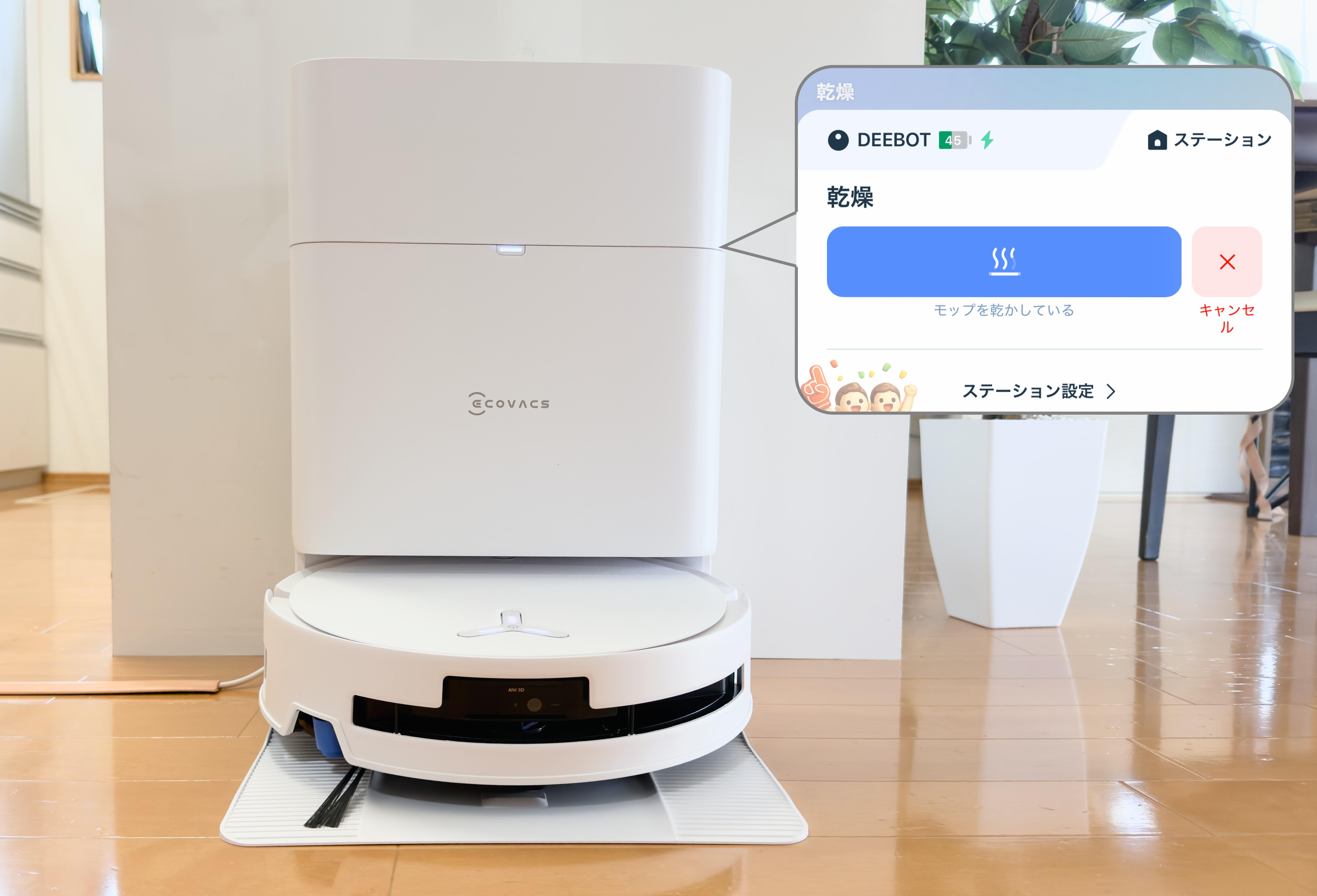 ベタつく床を全自動でサラサラに。洗いながら拭く最新ロボット掃除機と
