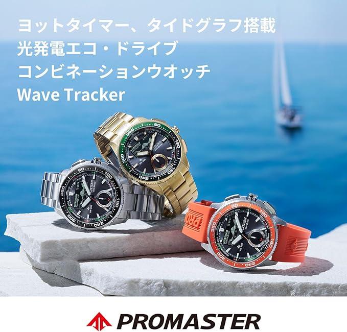 海を満喫するための機能を詰め込んだシチズンの最新モデル。いきなり30