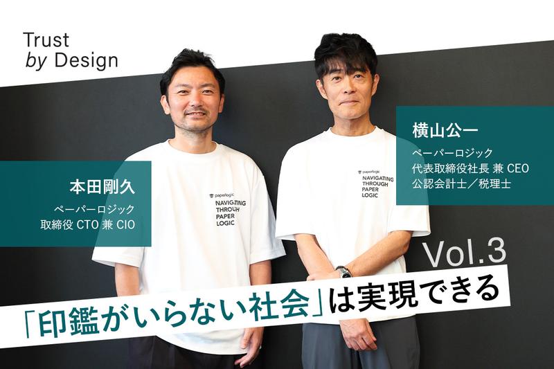 撮影:渡部幸和、デザイン:髙田尚弥