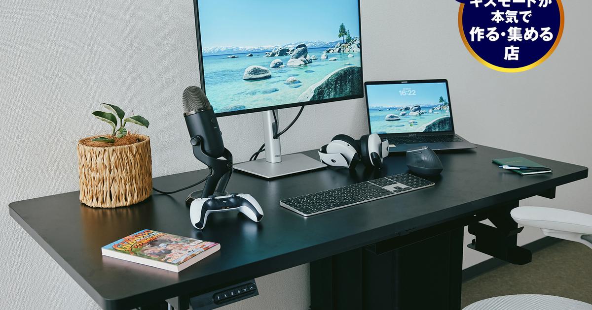 立ってよし座ってよし。机の上も広々で仕事もゲームも快適な「AIMdesk Pro」