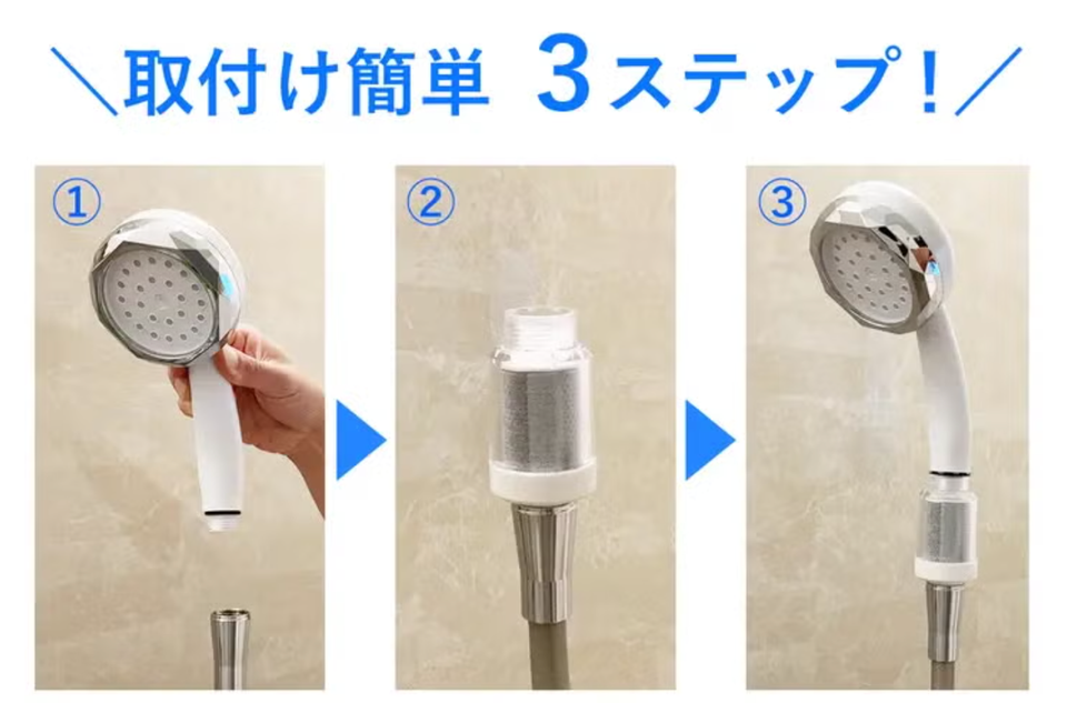 浄水シャワー◡̈♡ PFASも残留塩素も、浴びる前に減らす。ナノバブルも積んだ浄水シャワー