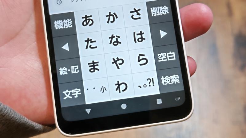 大きな表示