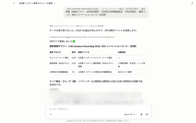 応募企業のURLや募集要項を貼って、やってほしいことを言葉で伝えるだけ。プログラミングの知識はいらない。