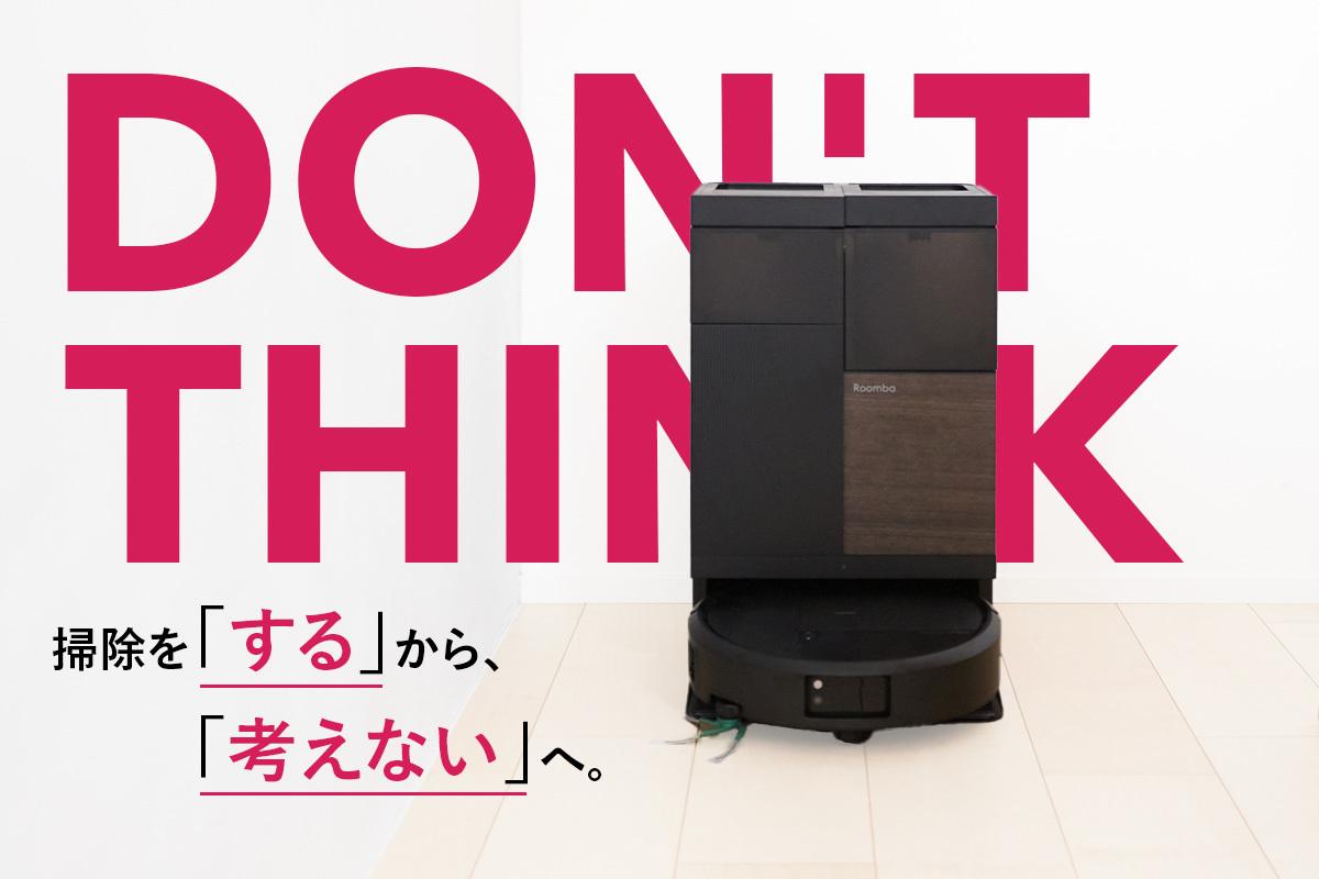最新 ルンバ Plus 575 掃除機&床拭き+充電ステーション+自動ゴミ収集 掃除を「する」から「任せる」へ。