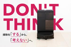 わが家の掃除、主役はもう人間じゃない。高性能ルンバが今だけ65%OFF