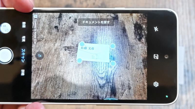 スキャンモード