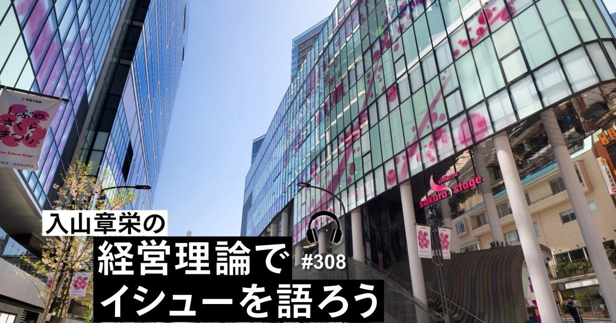 Z世代・α世代は「再開発された街」に集まらない。変わりゆく渋谷と、若者が求める文化の発信地