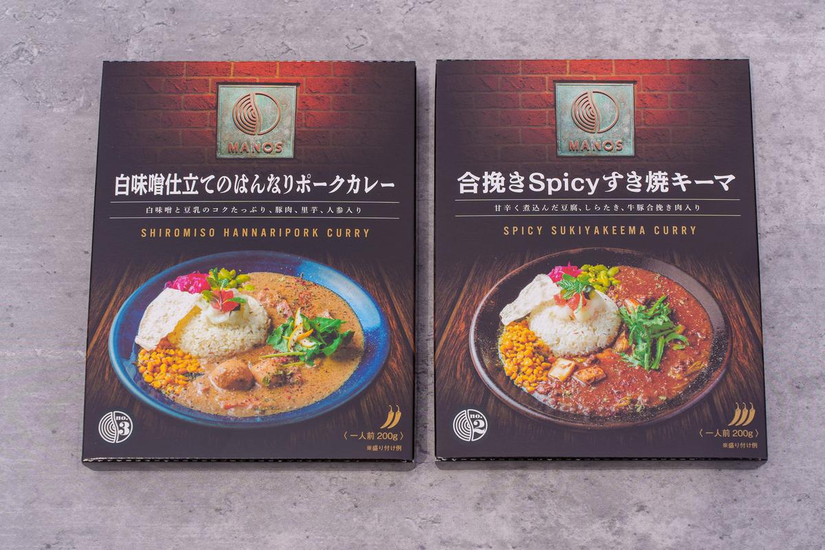 すき焼き×カレーに、白味噌仕立て。三軒茶屋「MANOS」のレトルトスパイスカレー2種を食べ比べてみた