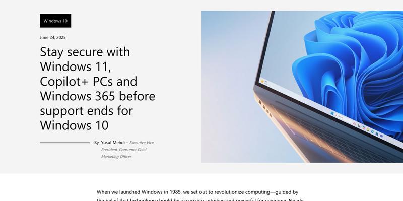 マイクロソフトの公式ブログのスクリーンショット