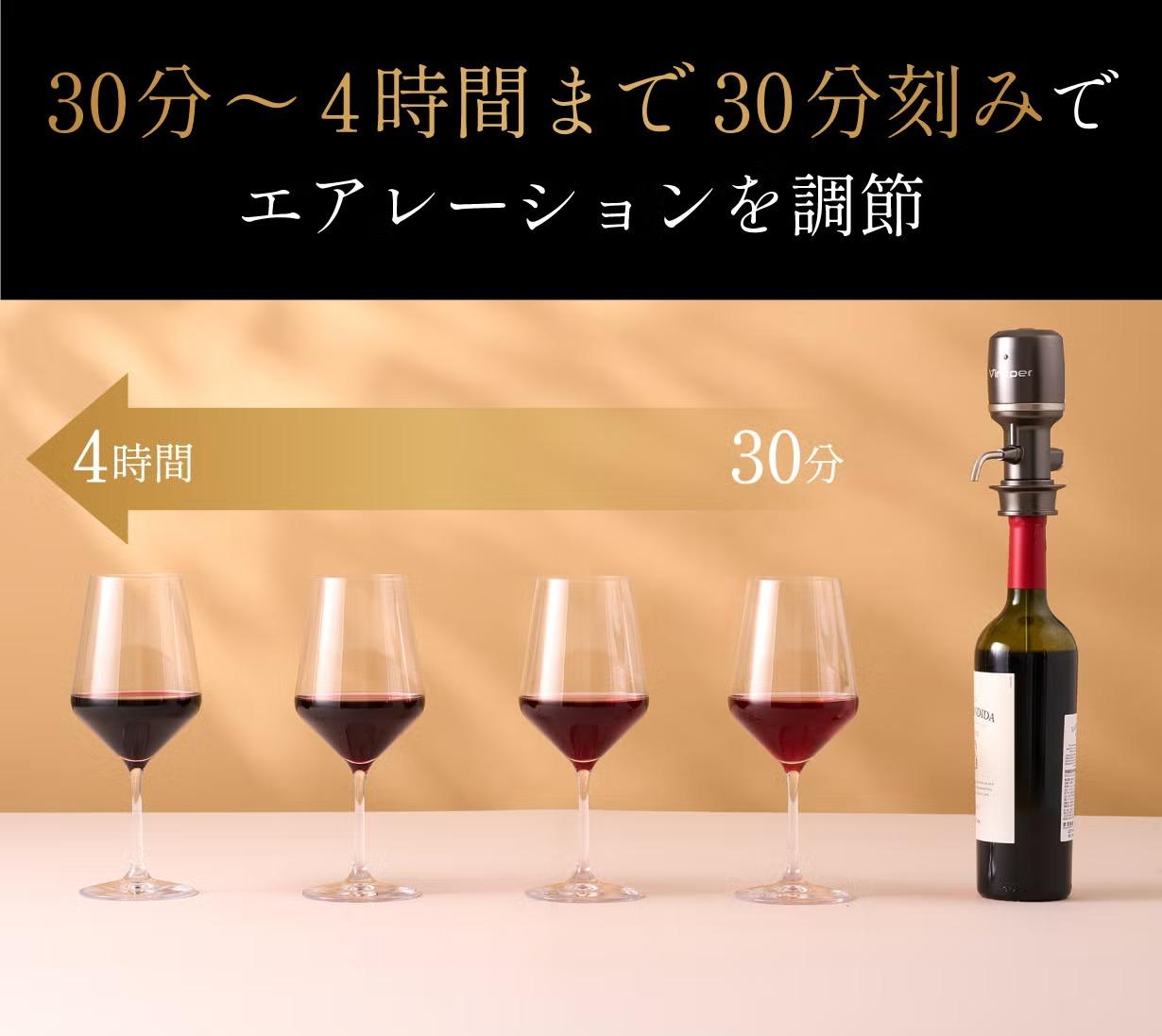 ワインの風味を開く作業を一瞬で。晩酌もガジェットでレベルアップする