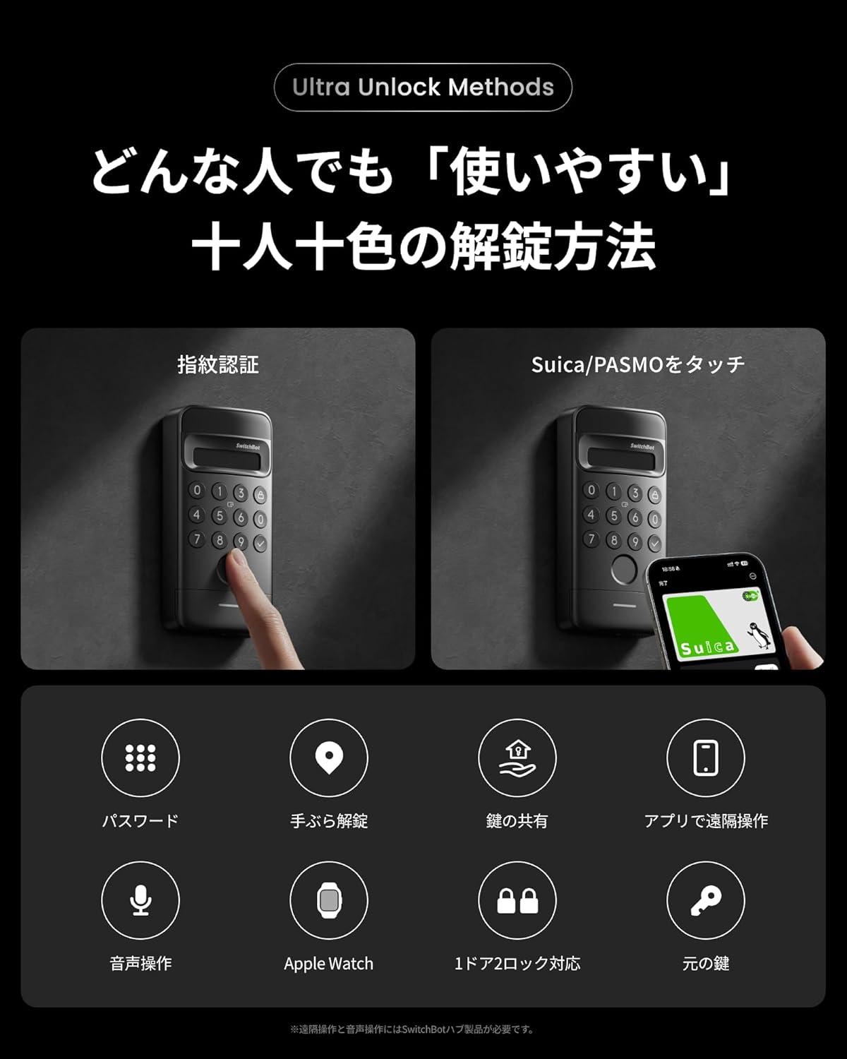 玄関でのストレスを顔認証スマートロックで解決。SwitchBotが今なら20