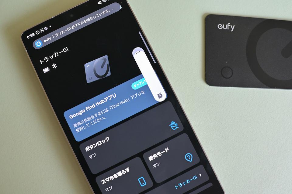 深夜に試したら、音大きすぎてびっくりした…