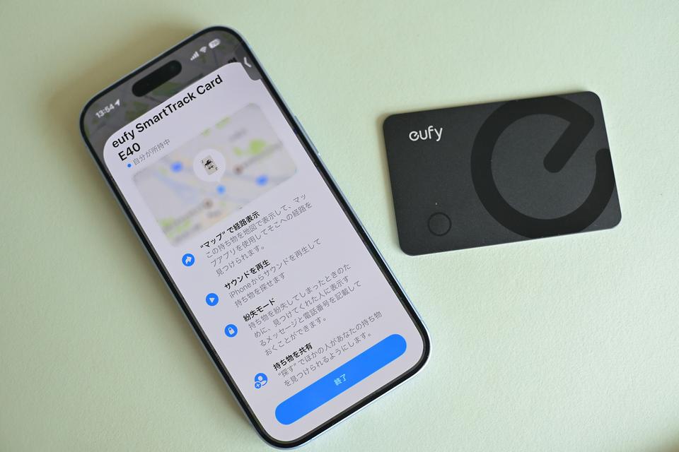 写真はApple「探す」アプリと連携した様子