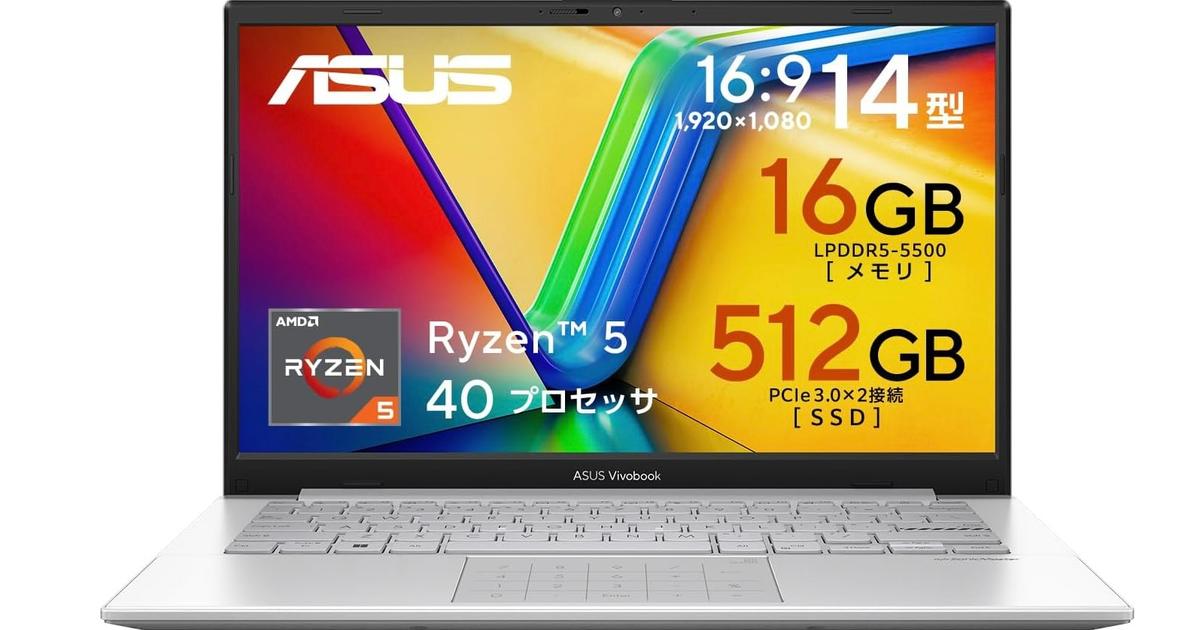エントリー機の顔をした実力派。ASUSの高コスパノートがタイムセールで 