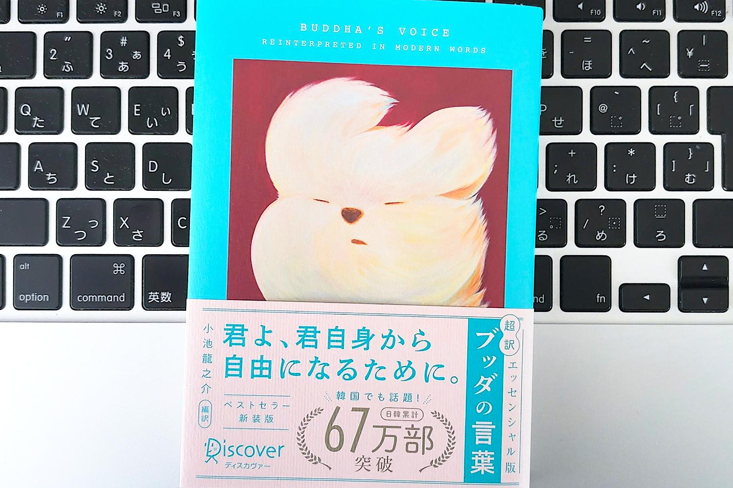 毎日書評】人生をよりよく生きるための成功哲学、偉人オリソン