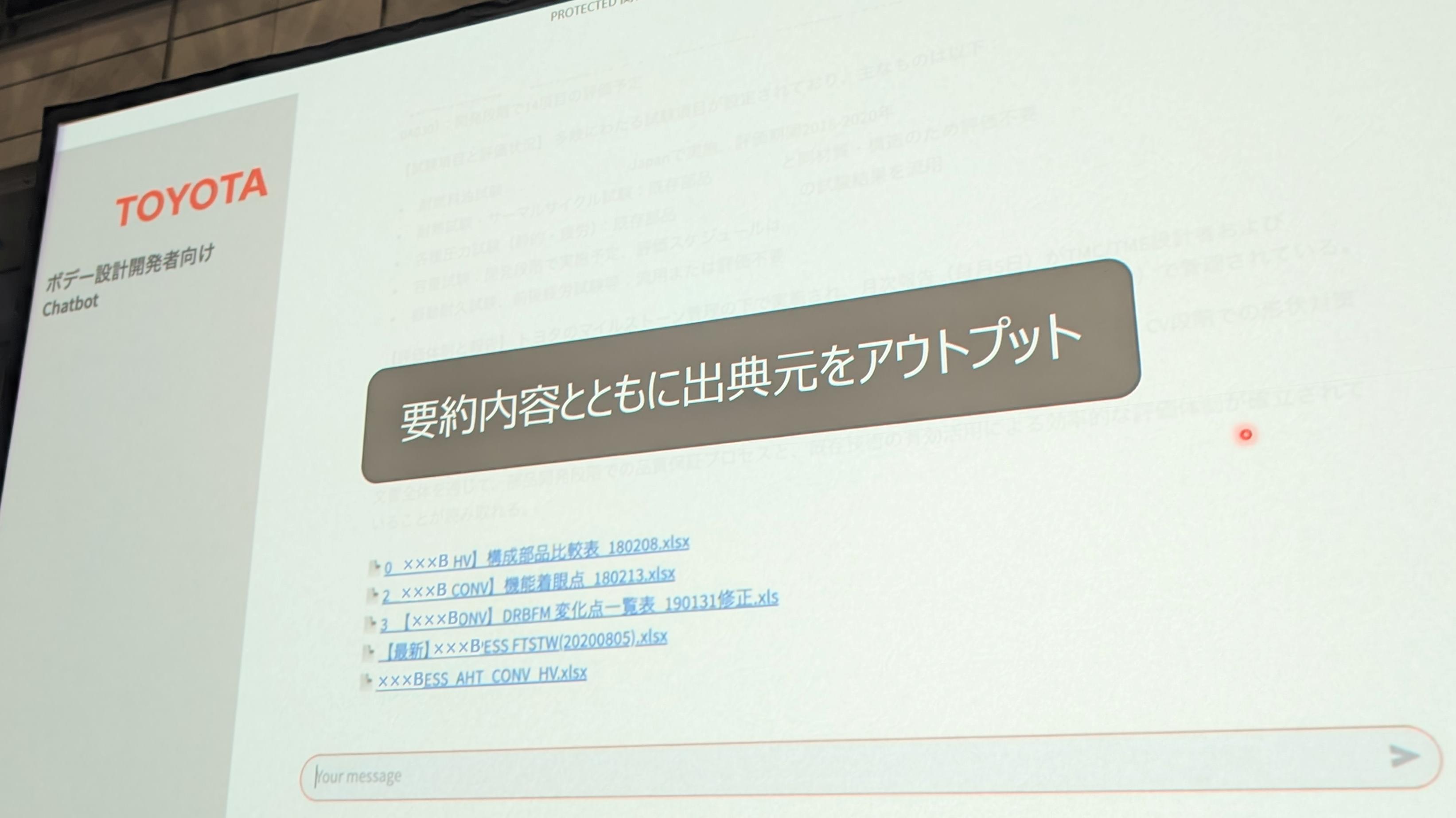 トヨタの品質管理AI「Qubee」が示すAI導入の本質。ベテランの暗黙知を