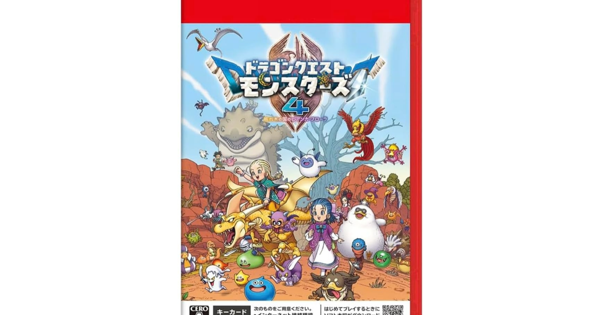 12月3日発売『ドラゴンクエストモンスターズ4』Switch 2版が10%オフ