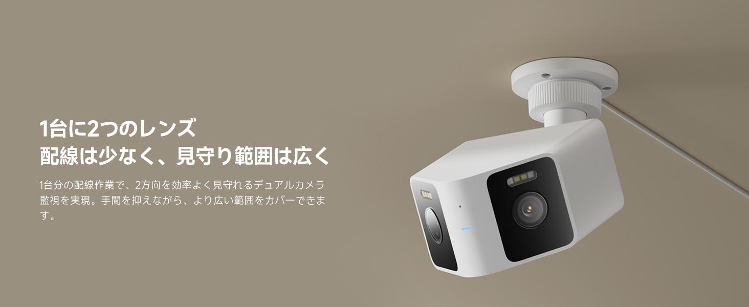 Xiaomiの新作「2台で死角つぶし」防犯カメラ、6千円ちょっとは設置
