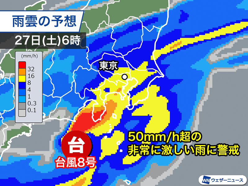 ウェザーニュース