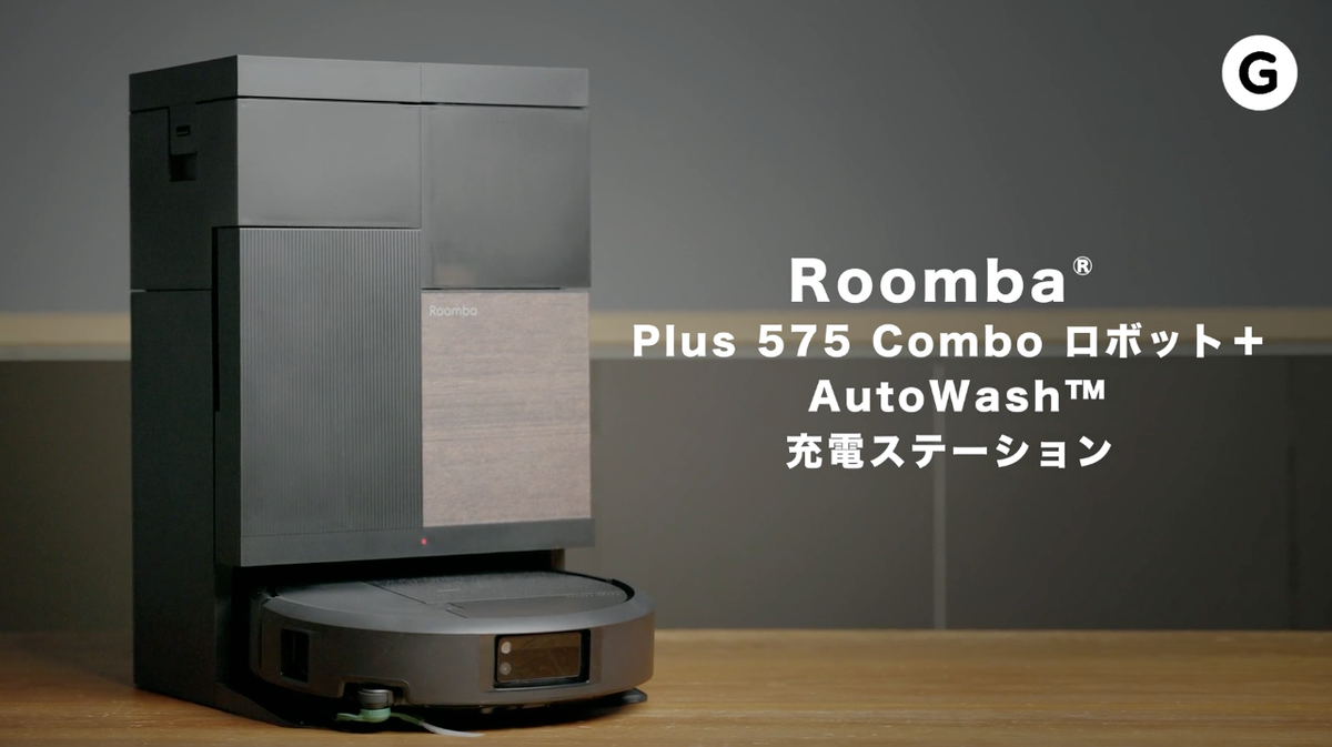 Roomba Plus 575 Combo ロボット + AutoWas