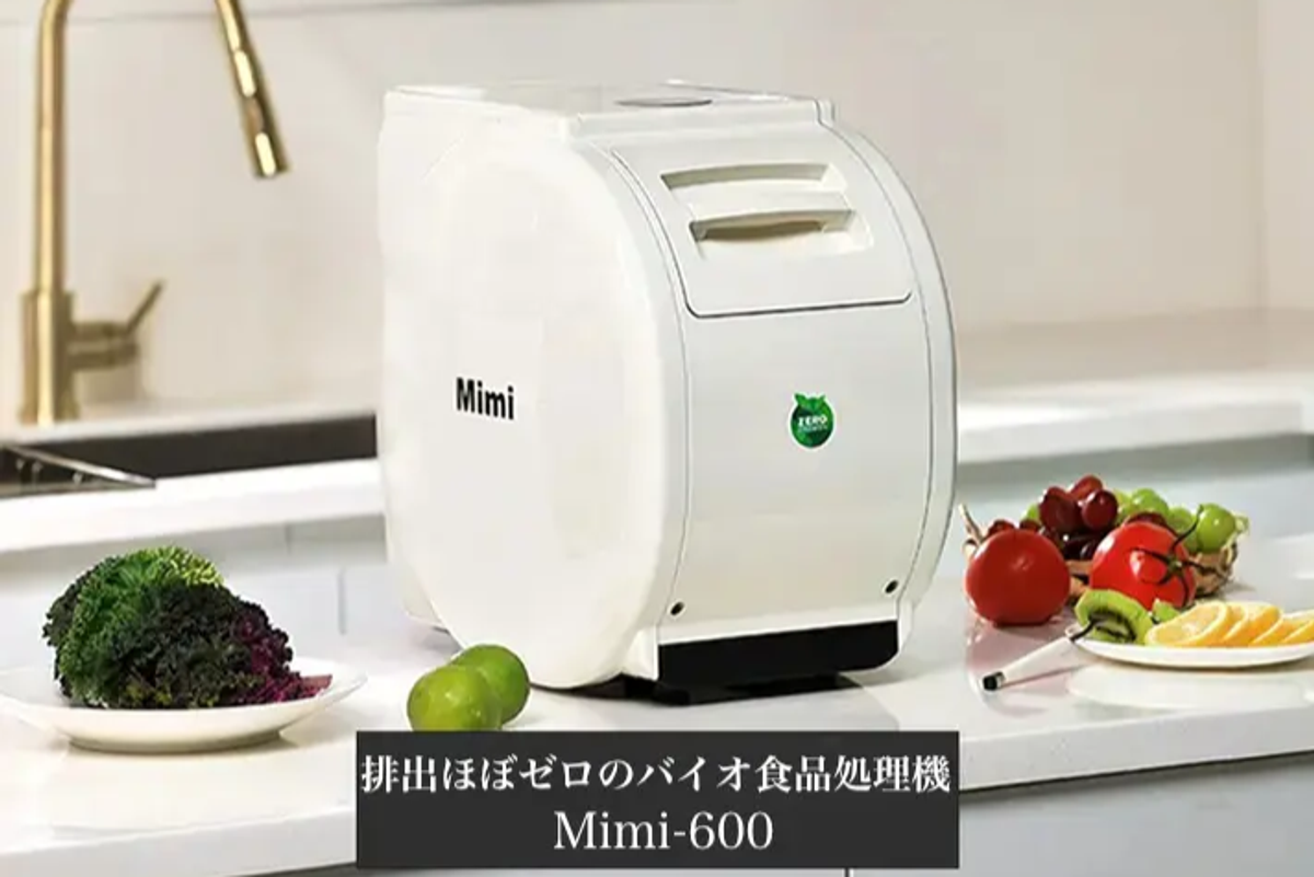生ゴミを限りなくゼロに。特許取得のバイオ式処理機でニオイも遮断