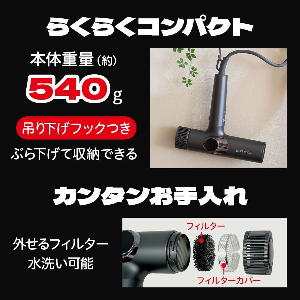 ロングヘアも5分乾燥で強制時短。ドウシシャの「ゴリラ級暴風
