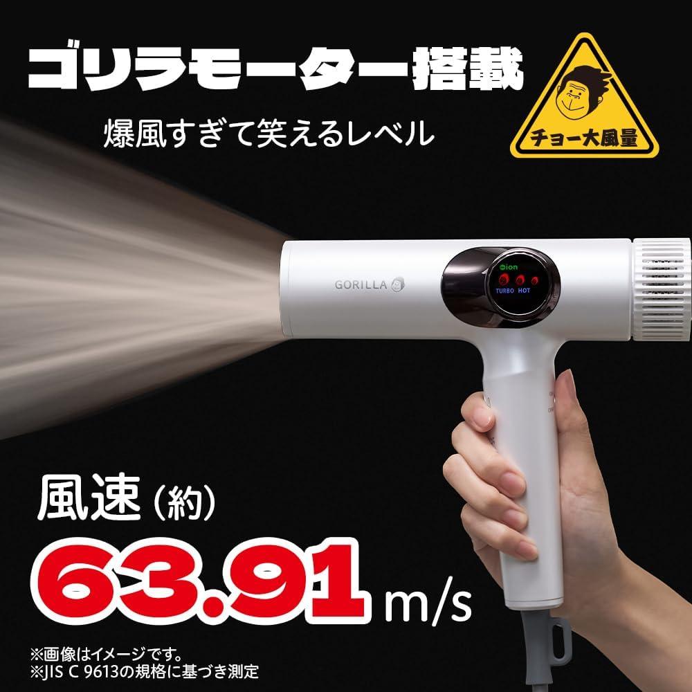 ロングヘアも5分乾燥で強制時短。ドウシシャの「ゴリラ級暴風