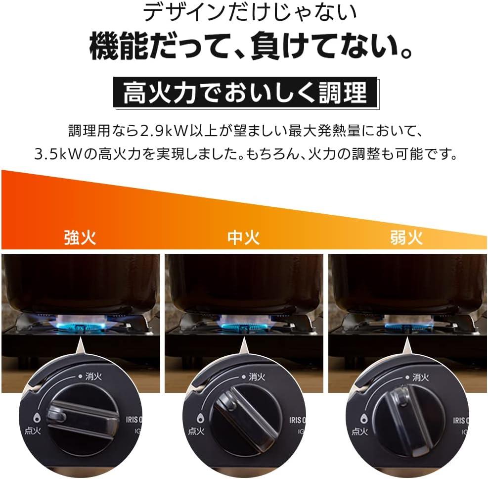 防災にもホムパにも。3.5kW高火力なアイリスオーヤマのおしゃれコンロ