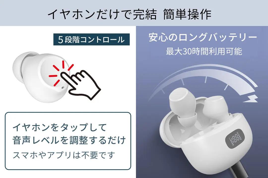 AI登載集音器イヤホン　KIKOE　EAR 両親も自然に使ってくれそう。会話や音の聞こえやすさをサポートして