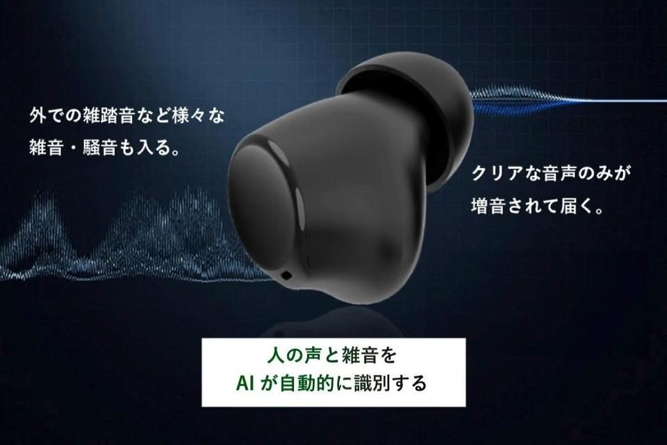 両親も自然に使ってくれそう。会話や音の聞こえやすさをサポートして