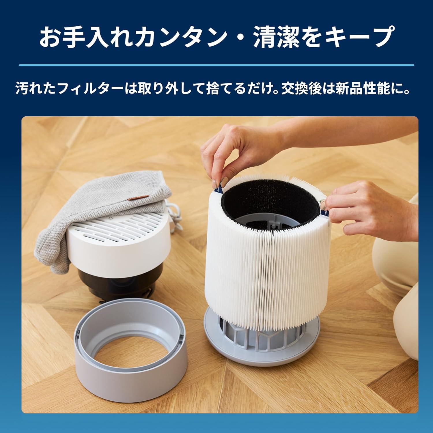 空気清浄機の新しい景色。ブルーエアの小型、今なら30％オフの9,390円