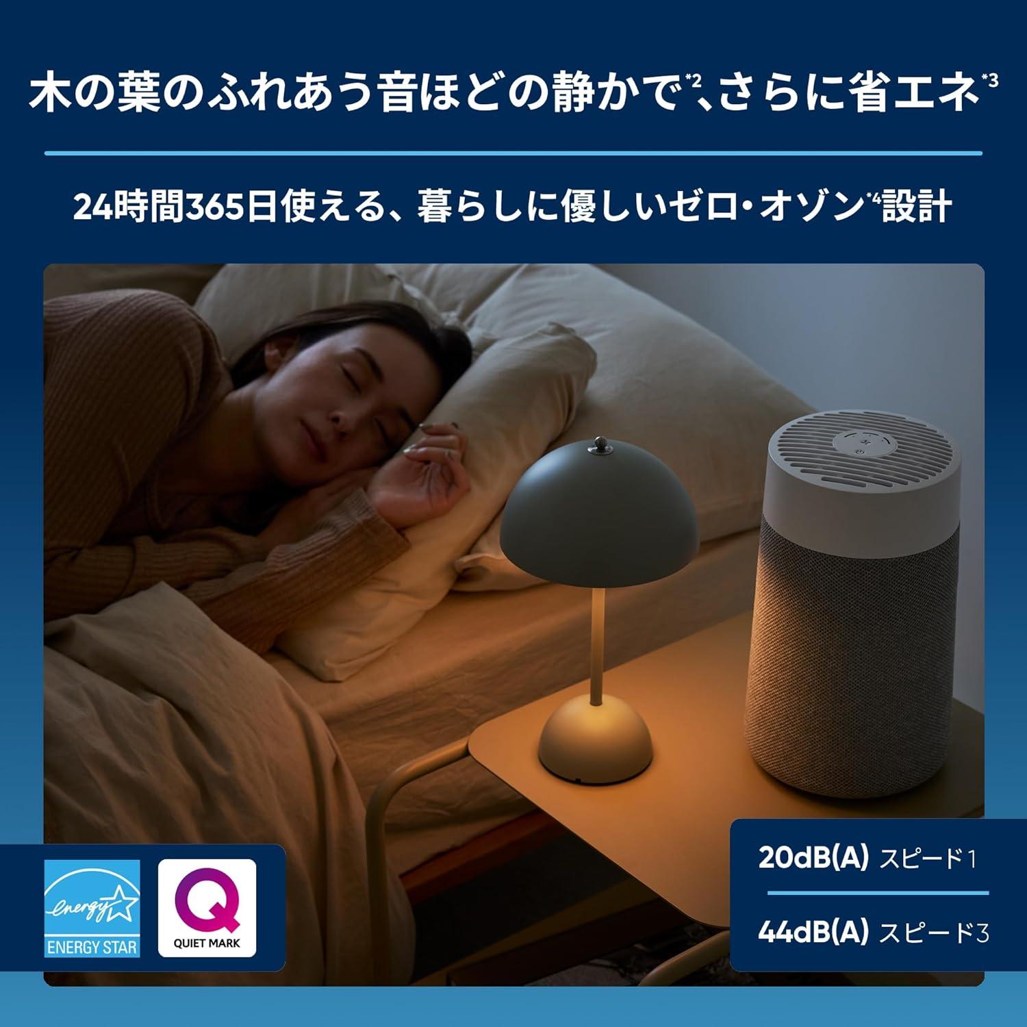 空気清浄機の新しい景色。ブルーエアの小型、今なら30％オフの9,390円