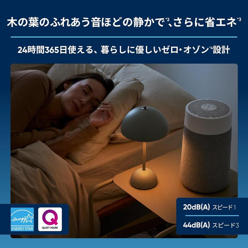 空気清浄機の新しい景色。ブルーエアの小型、今なら30％オフの9,390円 
