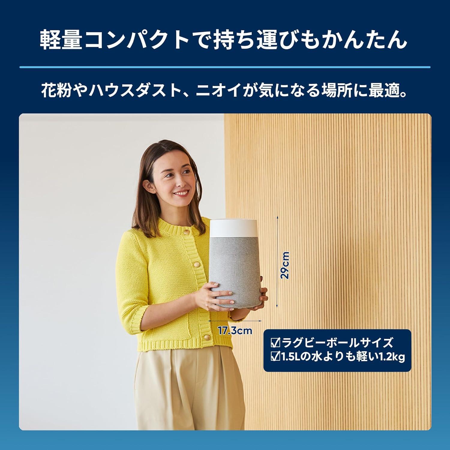 最新☆小型空気清浄機☆持ち運び可☆コロナ対消機能付☆長崎国大共同開発商品！ 空気清浄機の新しい景色。ブルーエアの小型、今なら30％オフの9,390円