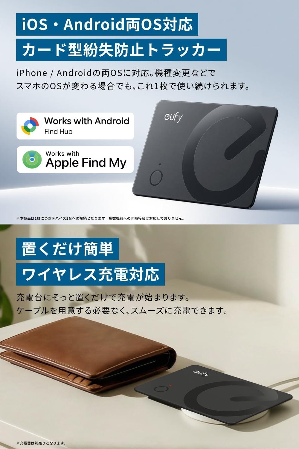 GPSナビ ブラック ワイヤレス充電 Ankerの「置くだけワイヤレス充電」トラッカーで、電池交換から解放