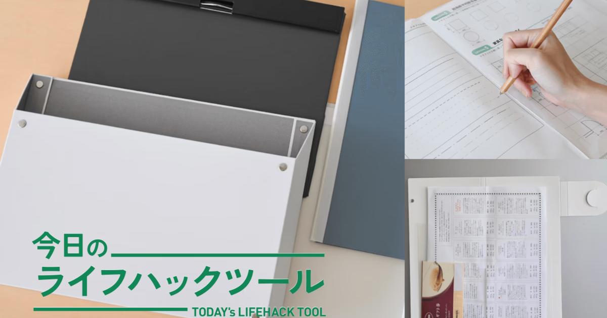 キングジム×Standard Products「新・書類整理グッズ」で管理も片付けも