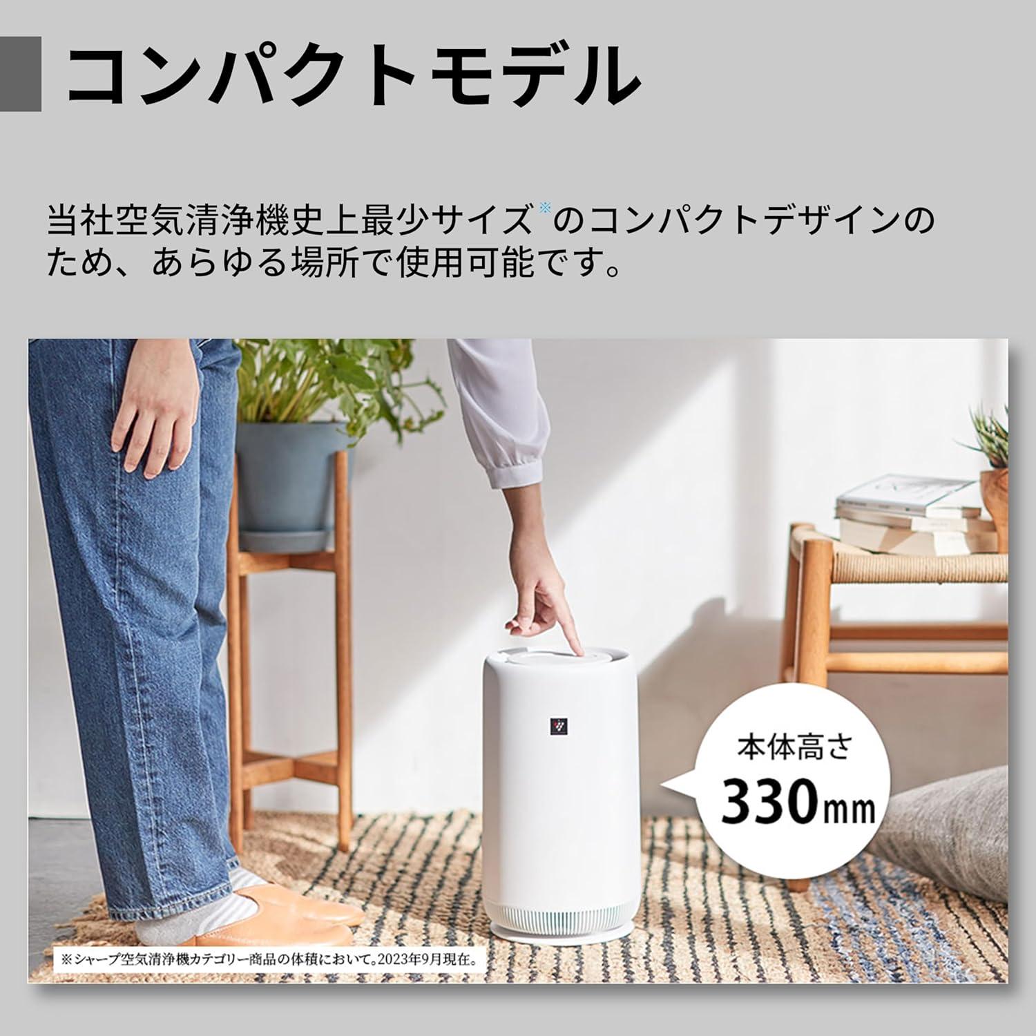 SHARP 空気清浄機 コンパクトデザイン 置き場所に困らない。360°吸い込むシャープ最小クラス空気清浄機が過去