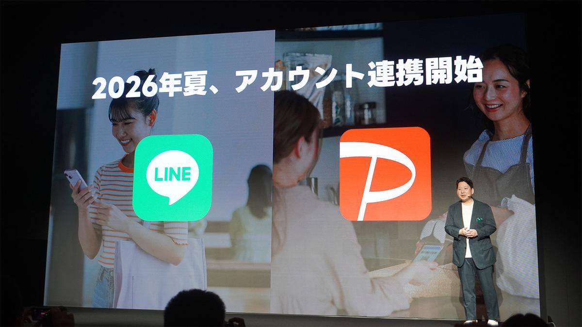 LINEとPayPayのアカウント連携で変わること。15周年のLINEはAI機能やECタブで経済圏活性化に本腰のサムネイル