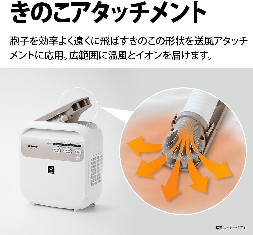 布団を干せない日の頼もしい味方。シャープのプラズマクラスター乾燥機