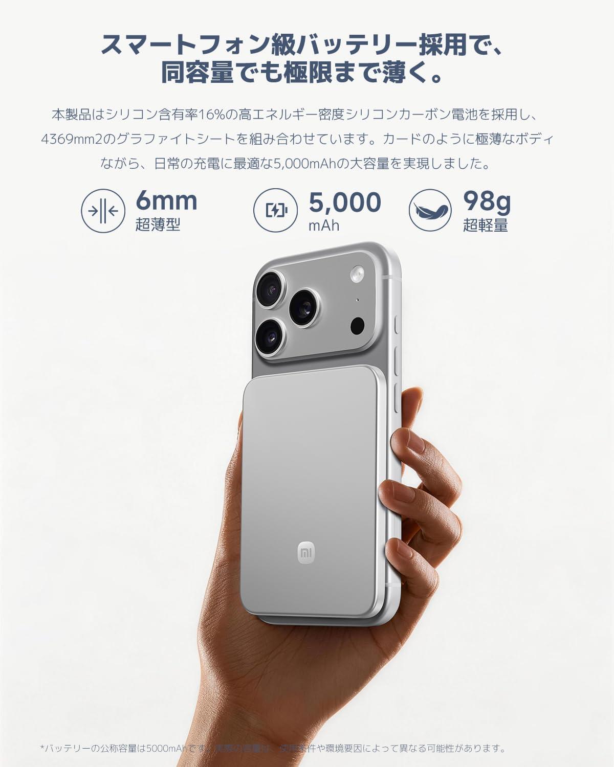 たった6mm」は持ち歩きやすさしかない。Xiaomiの極薄モバイル