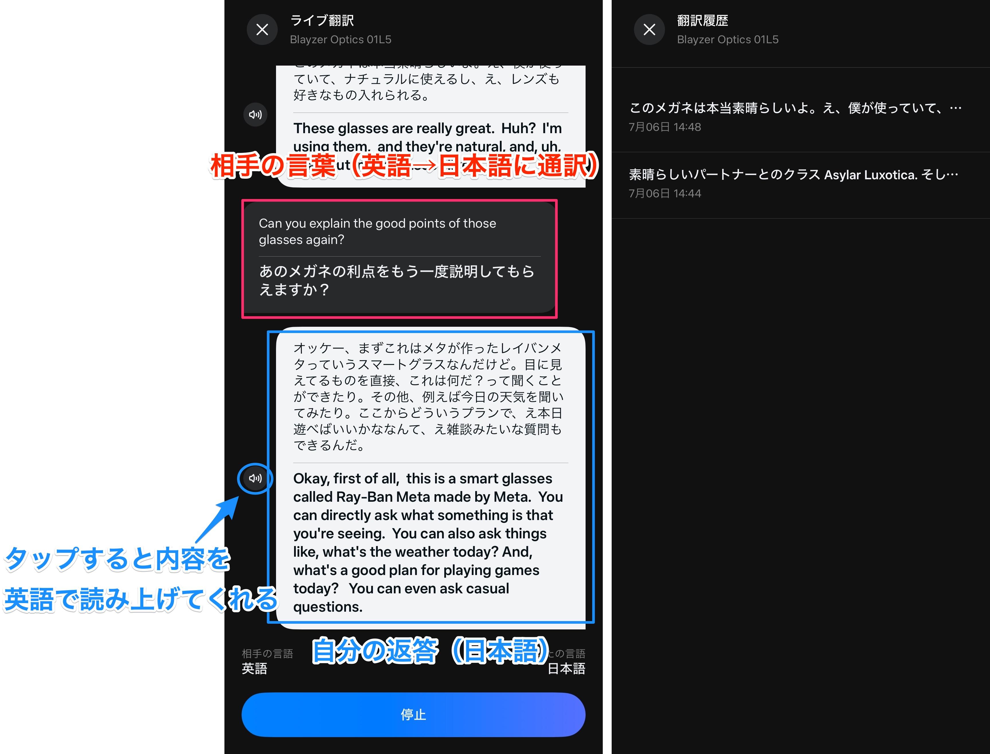 Metaのスマートグラスが日本語ライブ翻訳に対応！ 英語のプレゼン
