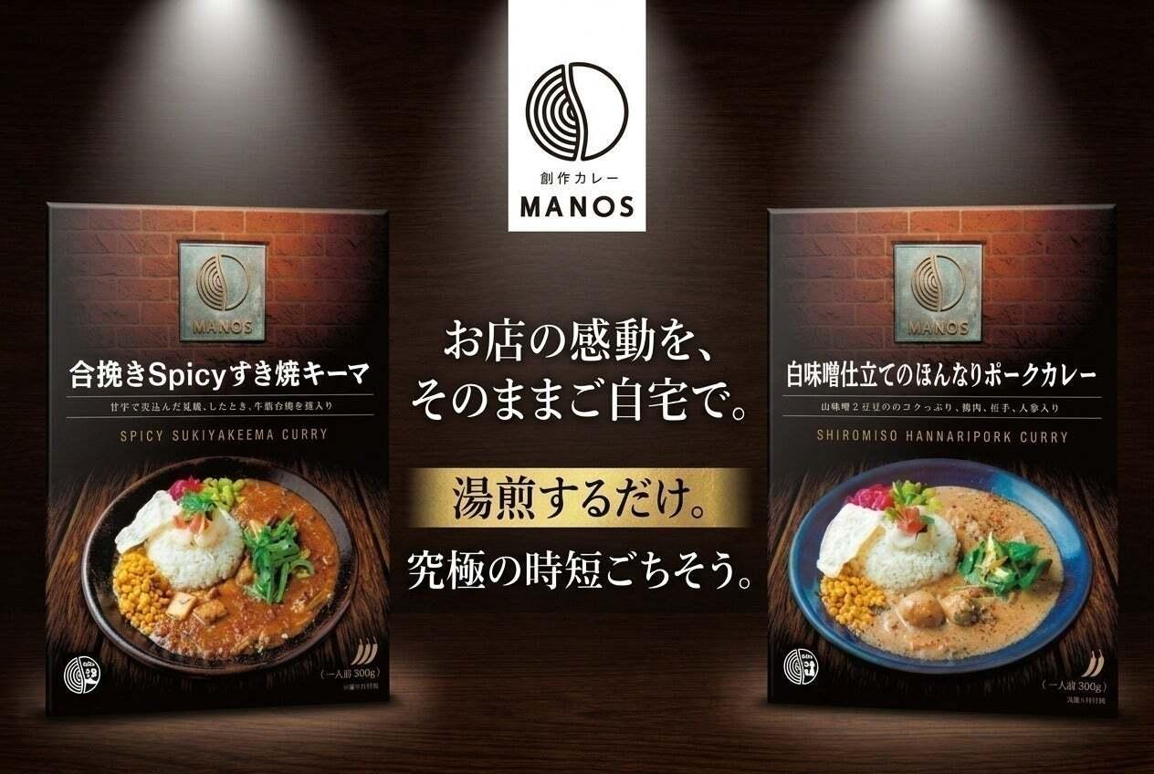 カレーに白味噌と里芋!?天才シェフが放つ和×スパイスが完全に新境地