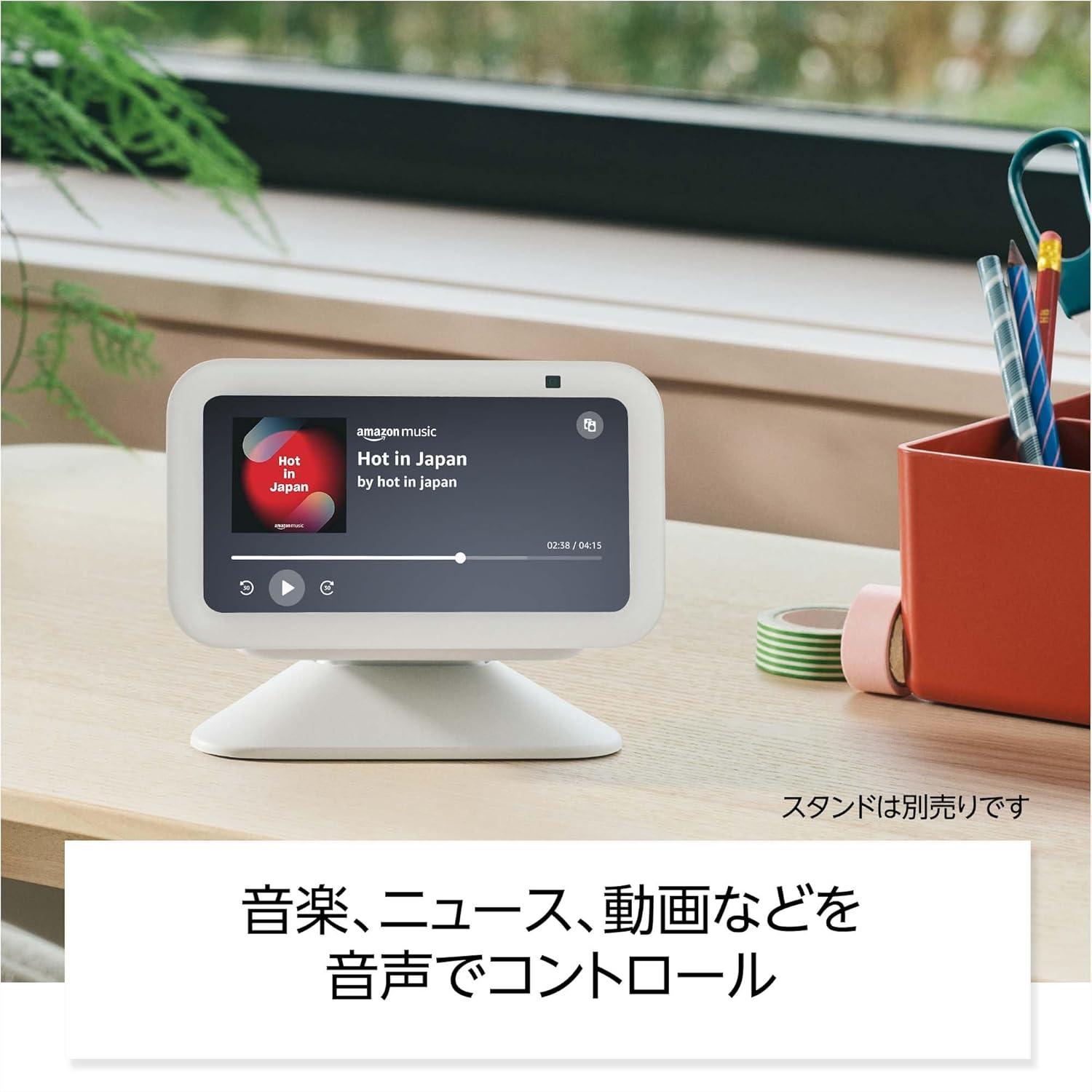 スマートホームの導入にまずはこれ。Echo Show 5が半額以下のセール中