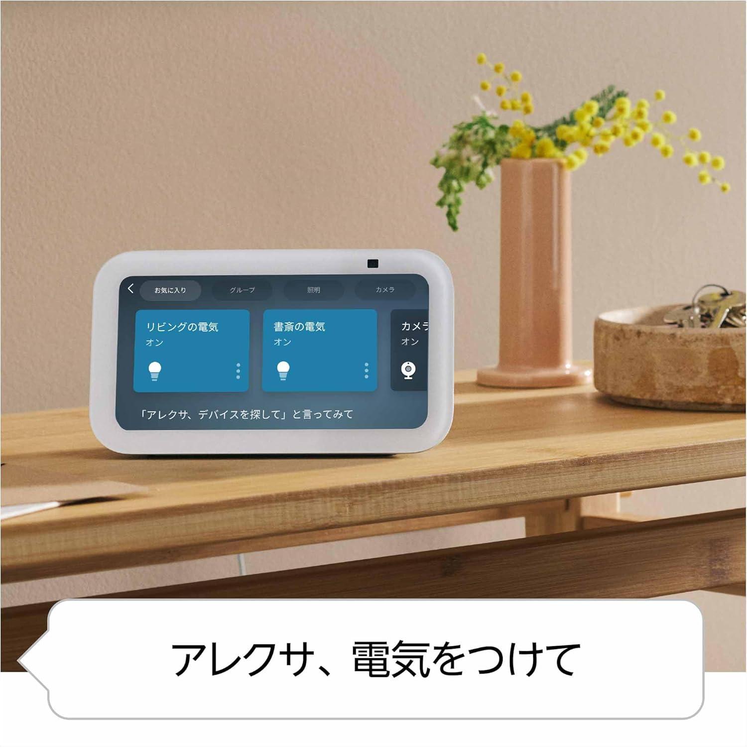 スマートホームの導入にまずはこれ。Echo Show 5が半額以下のセール中